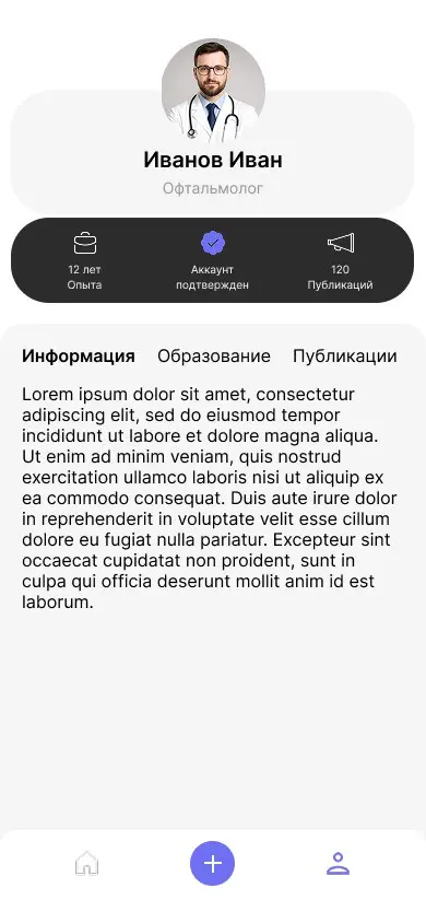 Проект «Мед Журнал» | Сетка — социальная сеть от hh.ru