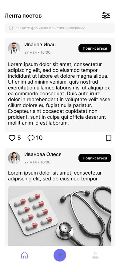 Проект «Мед Журнал» | Сетка — социальная сеть от hh.ru