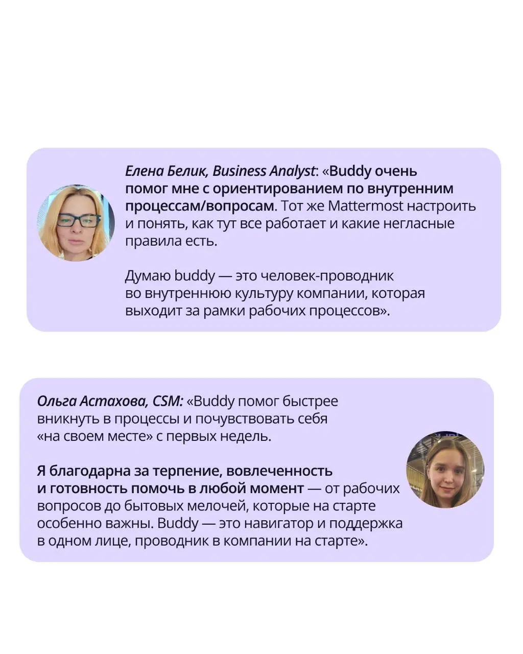 🟣 Первые дни в компании — это всегда волнительно: нужно разобраться в процессах, запомнить коллег и усвоить сотни правил | Сетка — социальная сеть от hh.ru