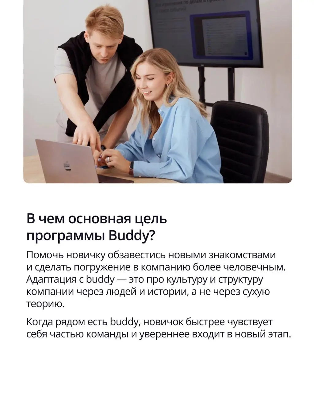 🟣 Первые дни в компании — это всегда волнительно: нужно разобраться в процессах, запомнить коллег и усвоить сотни правил | Сетка — социальная сеть от hh.ru