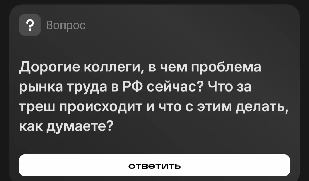 Ысторическая лекция🧐 | Сетка — социальная сеть от hh.ru