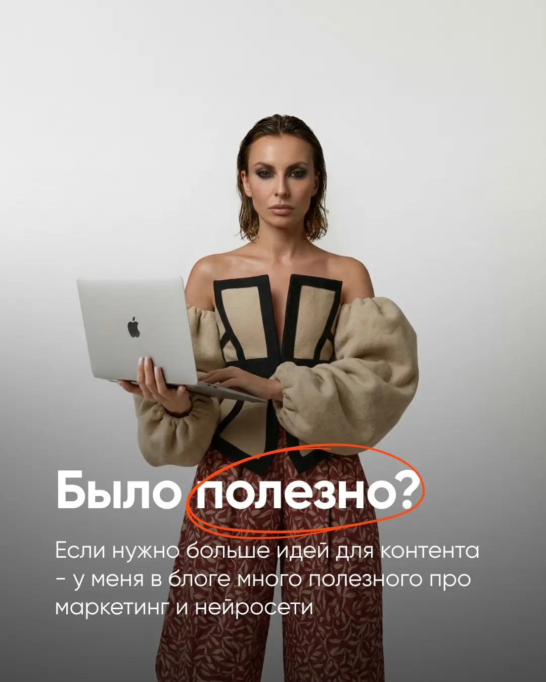 Я собрала 5 промптов для ChatGPT, которые экономят часы времени на создание контента. Просто копируешь — вставляешь — получаешь готовый материал. Работает для блога, личного бренда и бизнес-аккаунтов | Сетка — социальная сеть от hh.ru