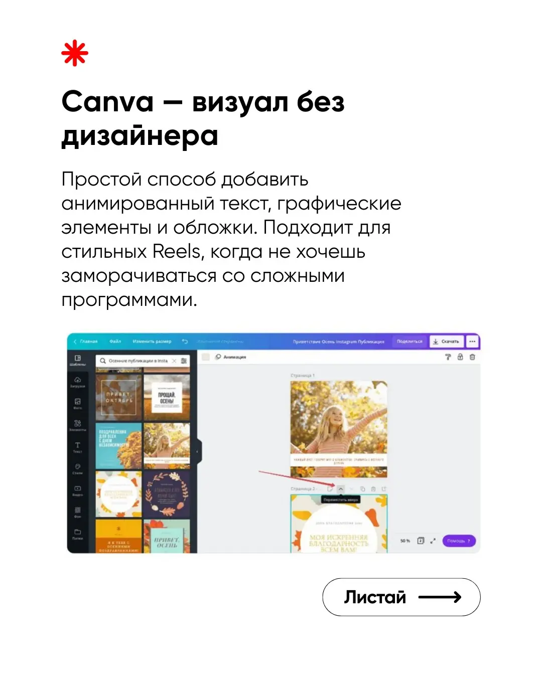 В 2026 году монтировать Reels вручную — это прошлый век. Я собрала 5 приложений, которые делают 80% работы за тебя: от автосубтитров до умной нарезки видео. Качай, тестируй и выбирай своё | Сетка — социальная сеть от hh.ru