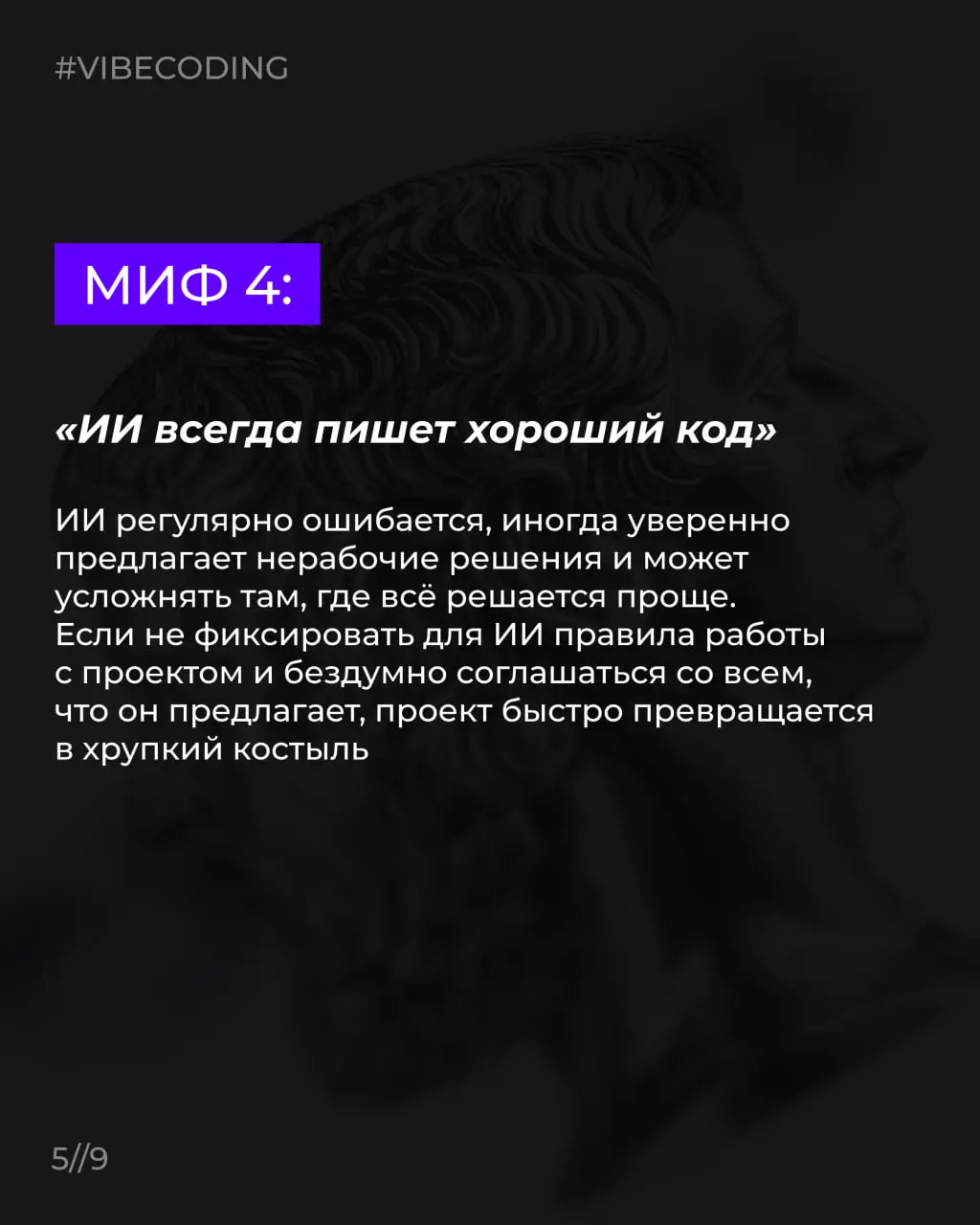 Вайб-кодинг часто воспринимают как очередной модный термин из серии «ИИ всё сделает за тебя» | Сетка — социальная сеть от hh.ru