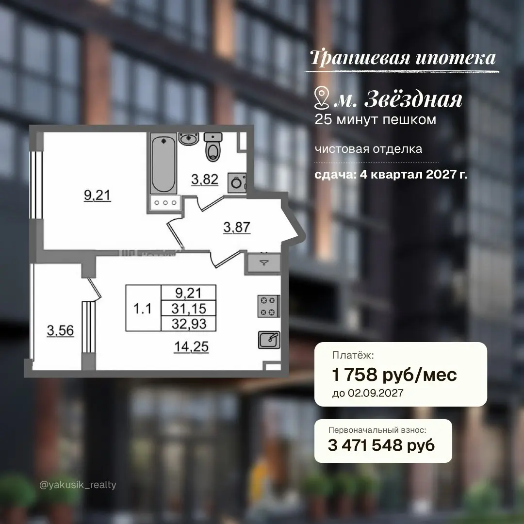 ⏺Квартира в траншевую ипотеку с платежом 1 758 руб/мес⏺
📍м | Сетка — социальная сеть от hh.ru