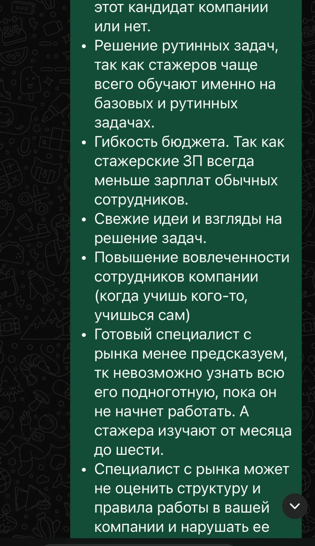Вопрос, на который я так и не узнала правильный ответ😢 | Сетка — социальная сеть от hh.ru