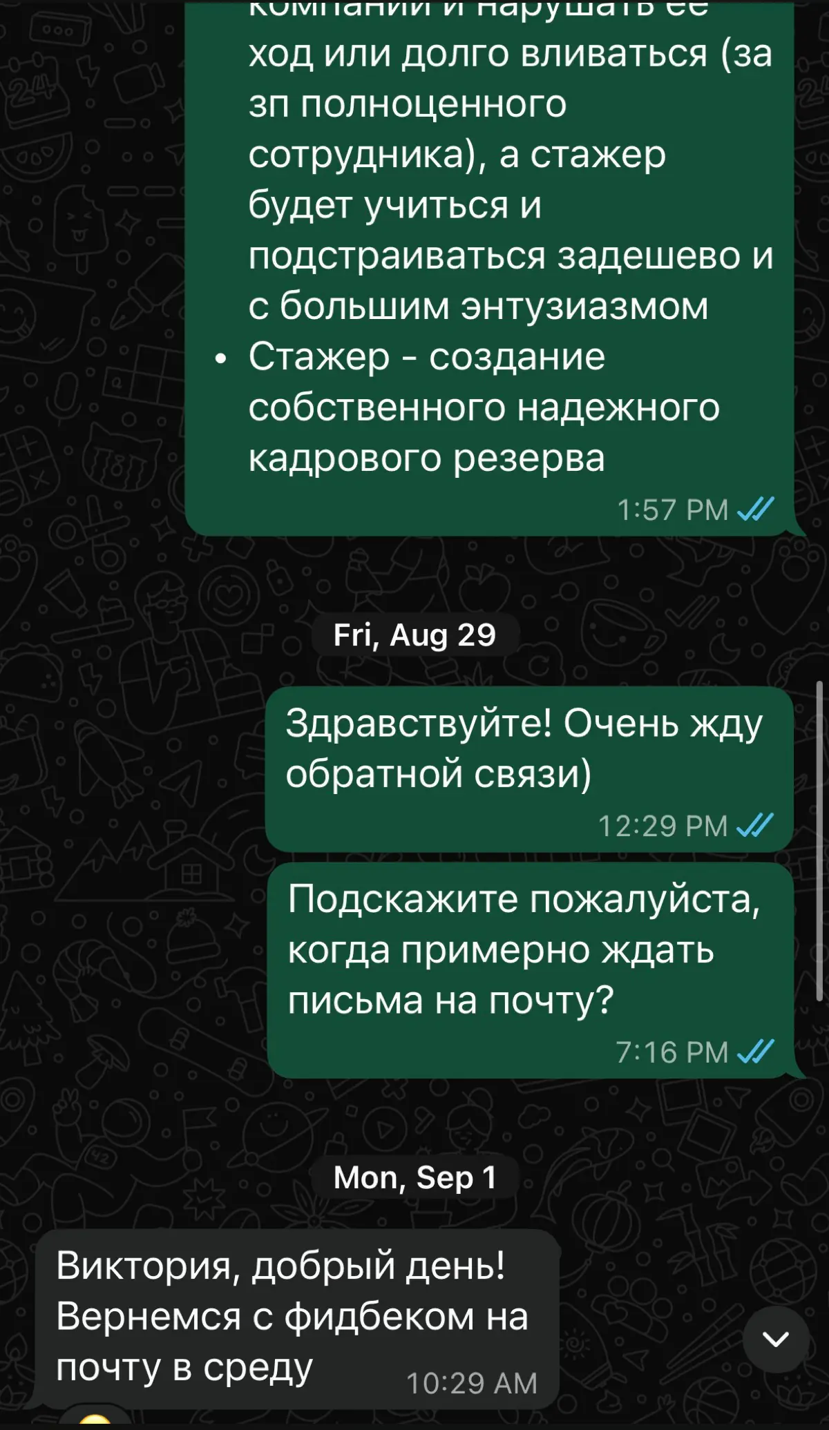 Вопрос, на который я так и не узнала правильный ответ😢 | Сетка — социальная сеть от hh.ru