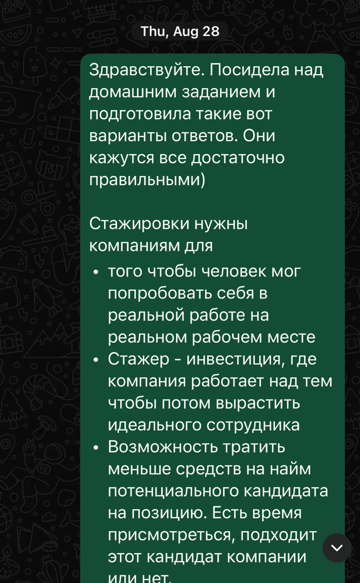 Вопрос, на который я так и не узнала правильный ответ😢 | Сетка — социальная сеть от hh.ru