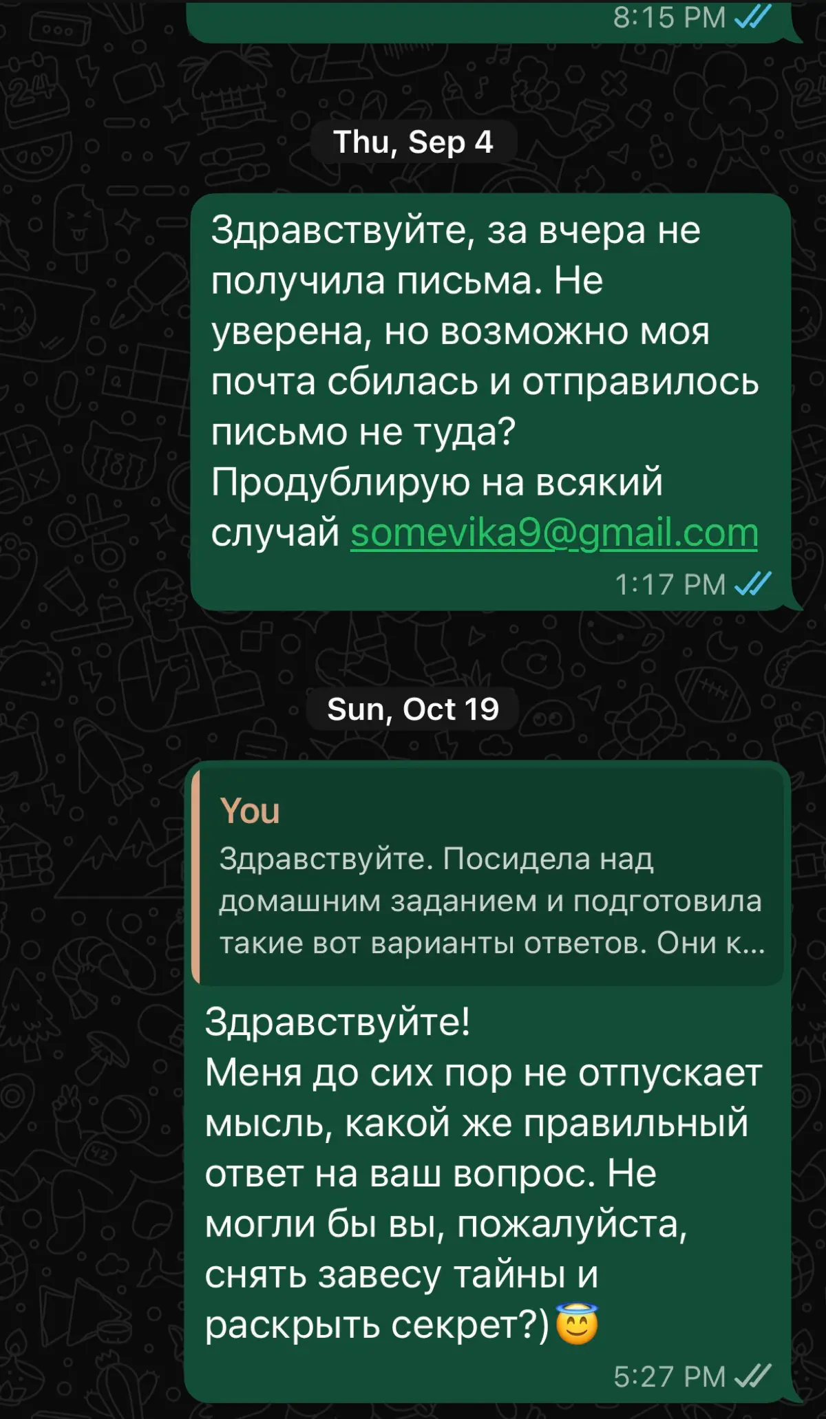 Вопрос, на который я так и не узнала правильный ответ😢 | Сетка — социальная сеть от hh.ru