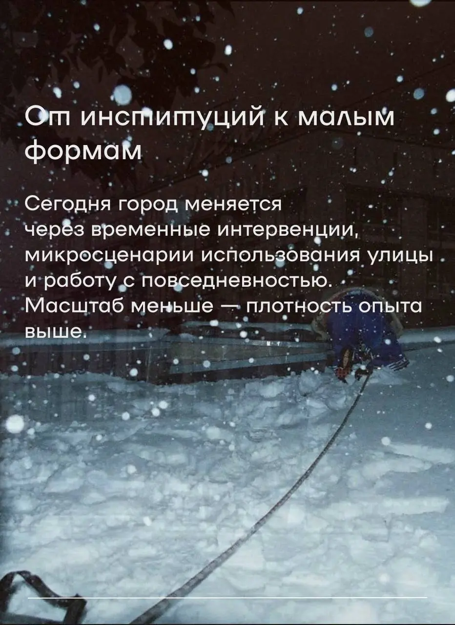 Тактический урбанизм Перми сегодня невозможно понять без оглядки на культурную волну 2008–2013 годов | Сетка — социальная сеть от hh.ru