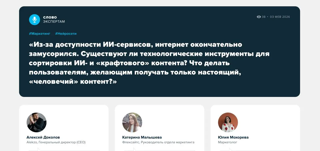 Как отличить живой контент от сгенерированного (и нужно ли вообще)?
Бурное распространение ИИ-технологий заставляет нас потреблять контент с периодически включающимся внутренним диалогом «ИИ? Не ИИ? И... | Сетка — социальная сеть от hh.ru