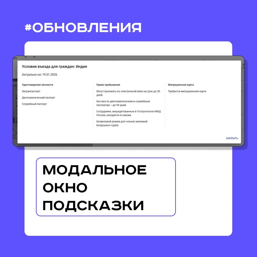🆕 Обновление EMIS Service
Знакомо, когда на ресепшне появляется иностранец, а у администратора в голове — игра в угадайку?
«Откуда он? Что нужно от него взять? Миграционка? Виза? Ещё что-то?»
EMIS Ser... | Сетка — социальная сеть от hh.ru