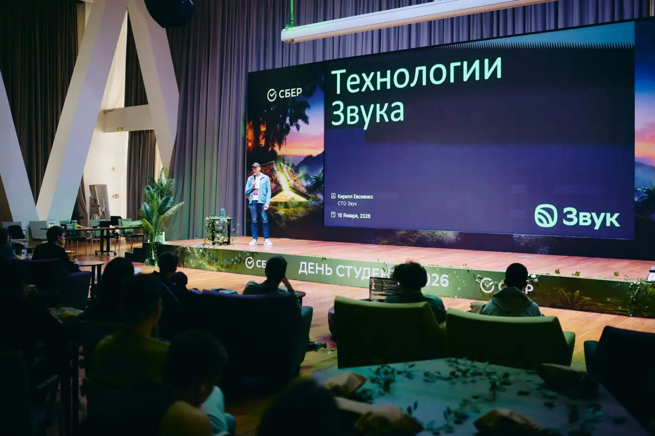 «Какие технологии мы используем в Звуке?»
— с такой темой выступил наш CTO на День Студента | Сетка — социальная сеть от hh.ru