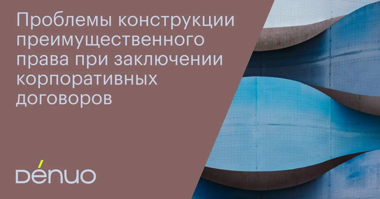 Друзья, в январе мы провели ряд вебинаров по различным вопросам корпоративного права. Благодарим слушателей за участие и с удовольствием начинаем делиться с вами записями | Сетка — социальная сеть от hh.ru
