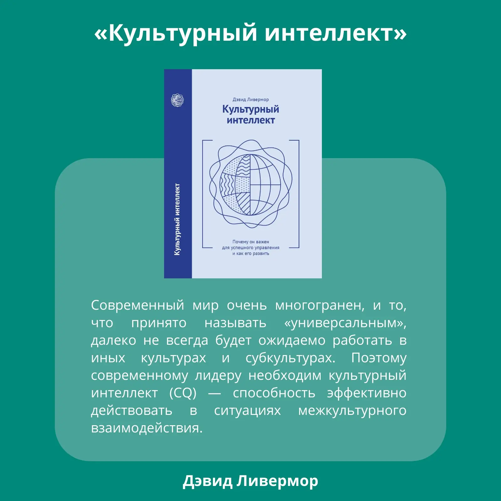 📚 Книжная полка ООП: психологический и культурный интеллект
Выигрывают те, кто умеет держать себя в неопределённости и договариваться в разных контекстах | Сетка — социальная сеть от hh.ru