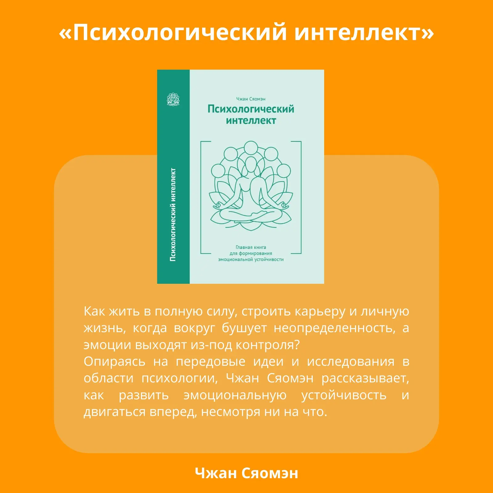 📚 Книжная полка ООП: психологический и культурный интеллект
Выигрывают те, кто умеет держать себя в неопределённости и договариваться в разных контекстах | Сетка — социальная сеть от hh.ru
