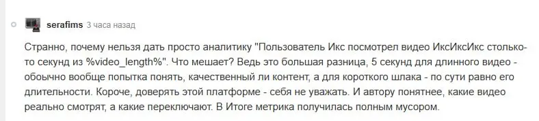 Сначала подумал, что у меня профдеформация, а в релизе VK все понятно пользователям и они рады.
Что “5 секунд” вместо “характерные для соцсетей способы подсчета просмотров” - это прорыв и рывок | Сетка — социальная сеть от hh.ru