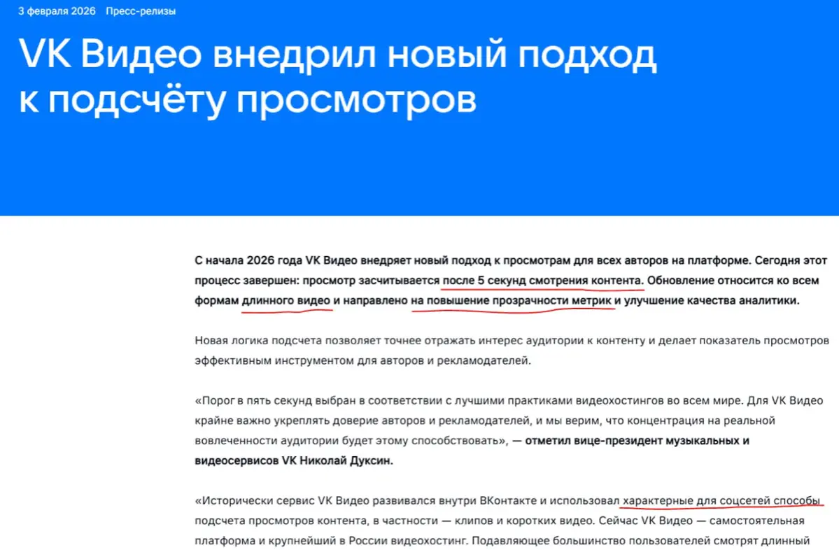 Сначала подумал, что у меня профдеформация, а в релизе VK все понятно пользователям и они рады.
Что “5 секунд” вместо “характерные для соцсетей способы подсчета просмотров” - это прорыв и рывок | Сетка — социальная сеть от hh.ru