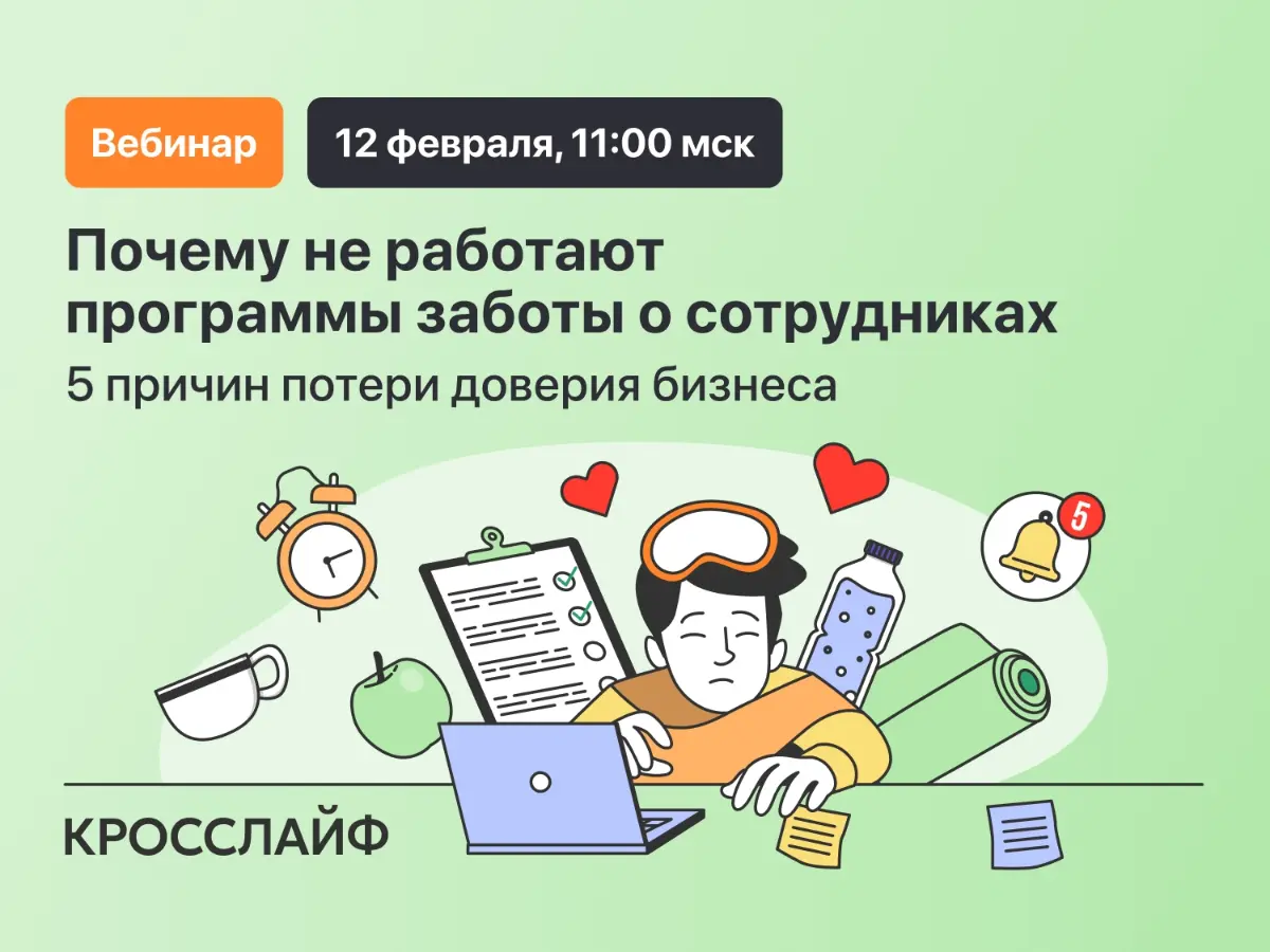🤔 Чем больше заботы — тем выше риск потерять управляемость | Сетка — социальная сеть от hh.ru