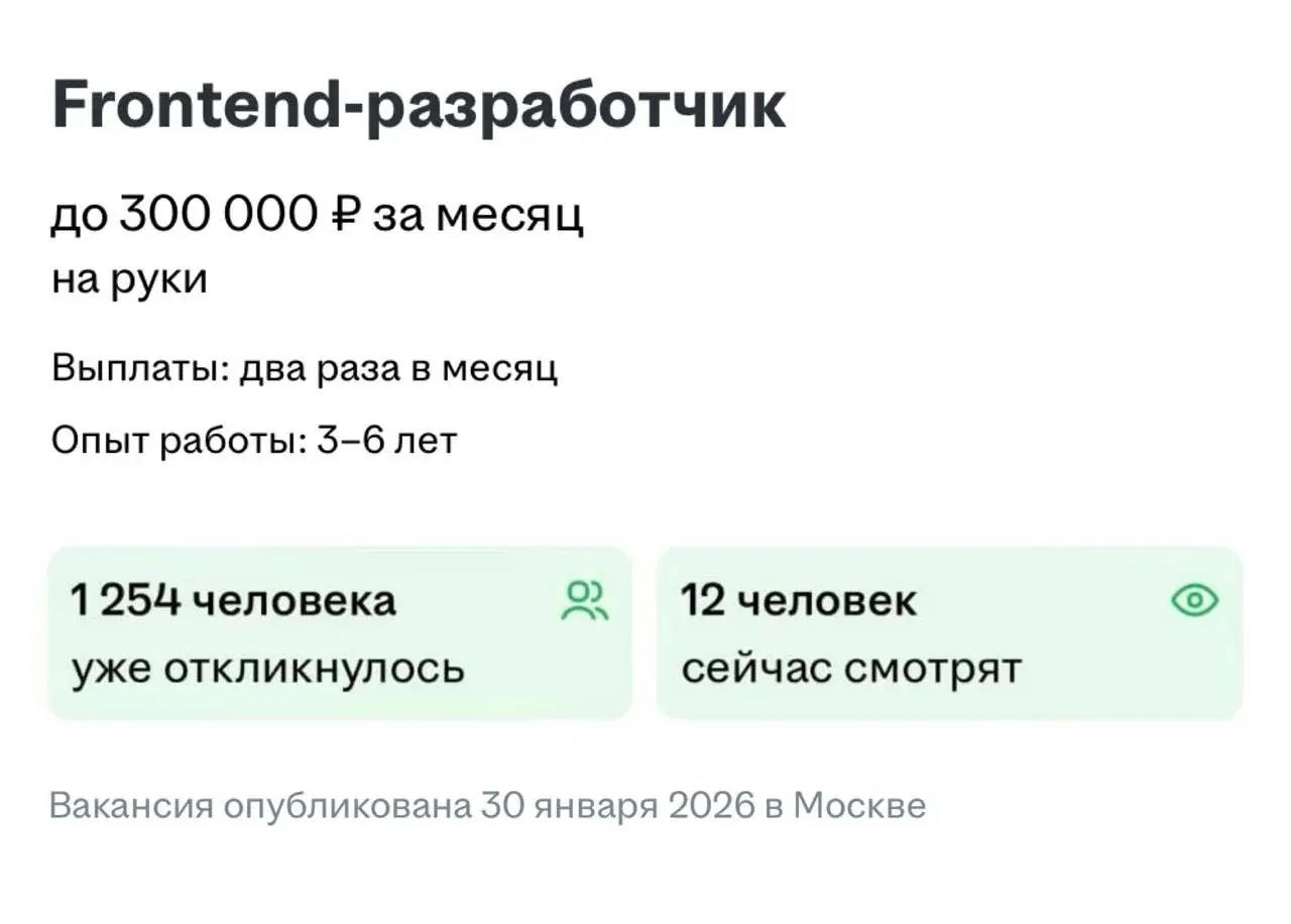 1 254 отклика на одну вакансию всего за сутки — так сейчас выглядит ситуация на рынке труда для айтишников.
Ставьте реакцию если:
Вы сейчас ищите сотрудника 👍
Вы не ищите сотрудников 👎 | Сетка — социальная сеть от hh.ru