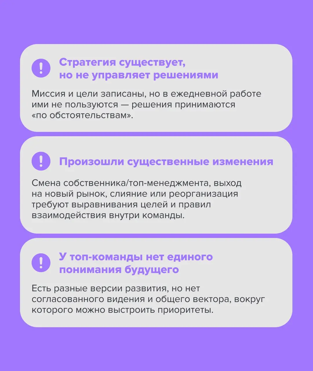 Когда бизнесу стоит проводить стратегическую сессию
Проводить стратегическую сессию без чёткой цели — бессмысленно | Сетка — социальная сеть от hh.ru