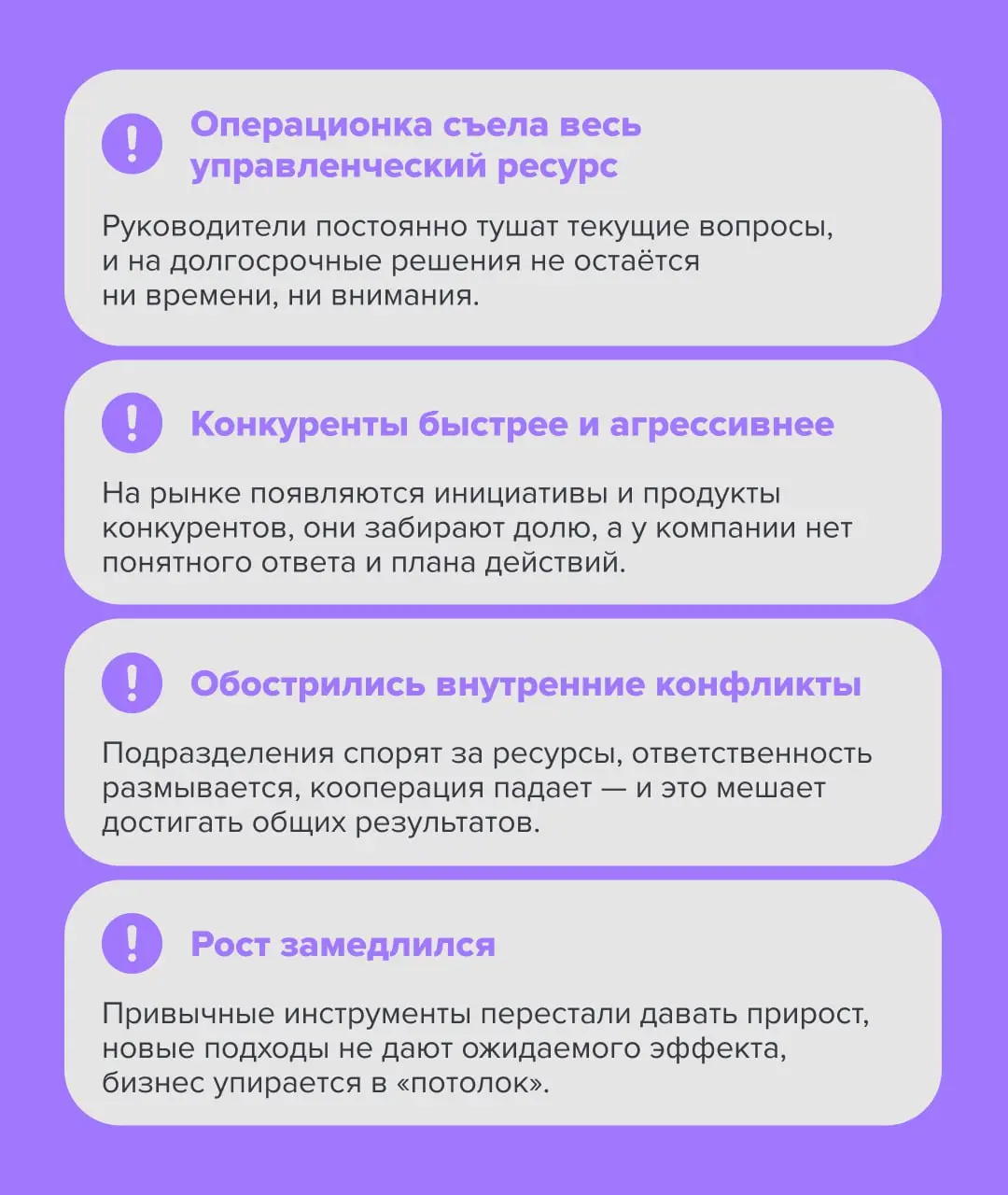 Когда бизнесу стоит проводить стратегическую сессию
Проводить стратегическую сессию без чёткой цели — бессмысленно | Сетка — социальная сеть от hh.ru