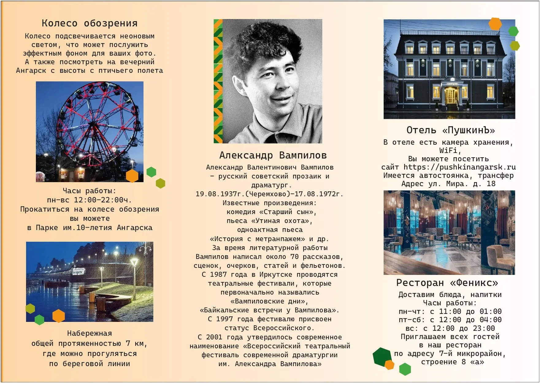 Буклеты | Сетка — социальная сеть от hh.ru