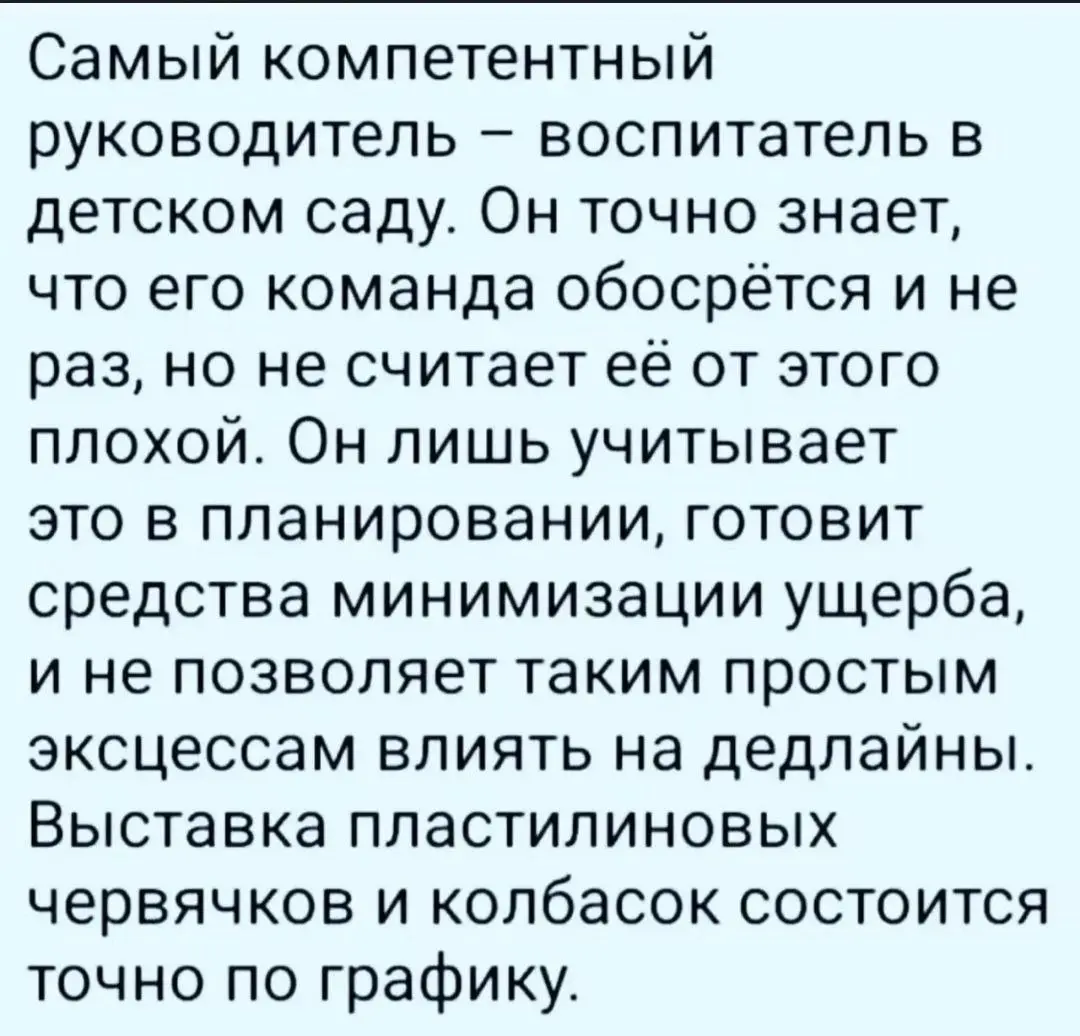 И даже утренник переносить не придётся, если всем развесить на шеи коробочки из-под «Киндеров» с чесноком* 👼
не является медицинской рекомендацией*
#мемы #будниРуководителя | @ulyanovlife | Сетка — социальная сеть от hh.ru