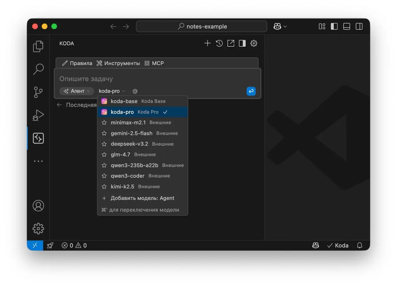 🆕 Большой релиз KodaCode 0.6.0: личный кабинет, новые модели и серьёзное обновление плагина
Это одно из самых объёмных обновлений KodaCode за последнее время | Сетка — социальная сеть от hh.ru