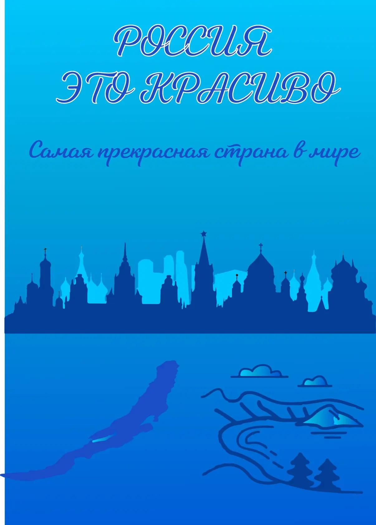 Конкурсные работы | Сетка — социальная сеть от hh.ru