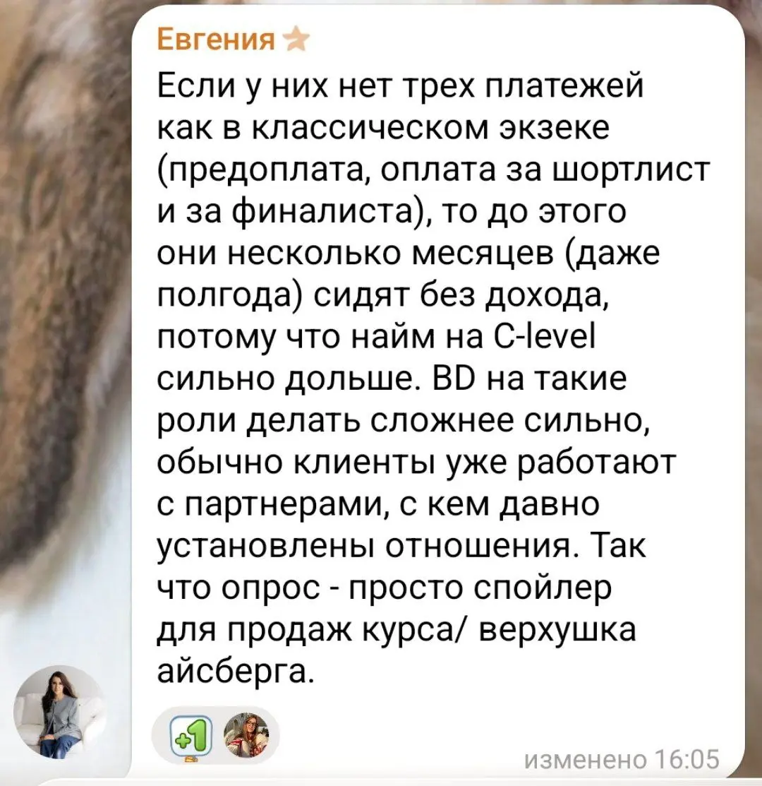 Полгода сидят без дохода 💧
Интересный и, с одной стороны, справедливый комментарий оставили под опросом о гонорарах в экзекьютив-поиске!
А что с другой стороны — пояснила Наталья Абрашитова 👇
В этом п... | Сетка — социальная сеть от hh.ru