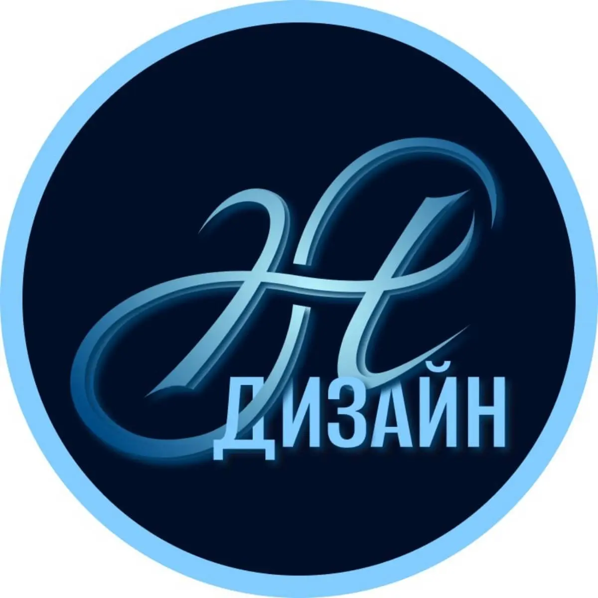 Наталья Башкирова