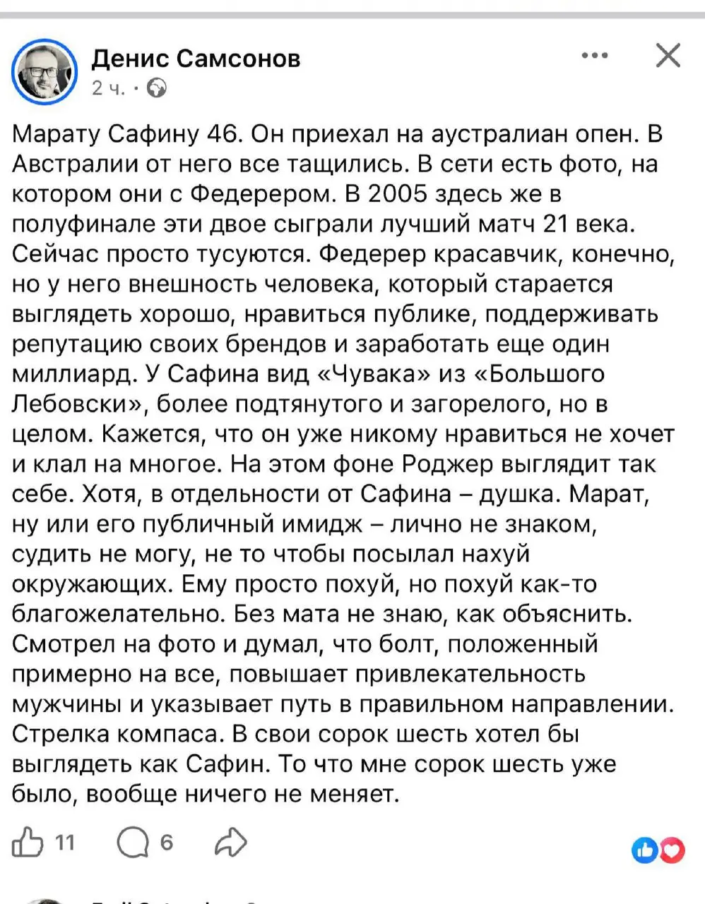 Д- дао
Увидел у знакомого в умирающей соцсети текст - захотелось поделиться | Сетка — социальная сеть от hh.ru