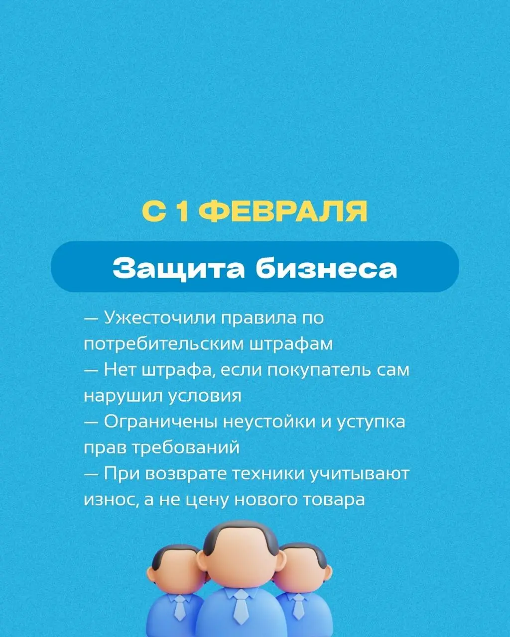 ⭐ Важные изменения в феврале 2026 года!
Сохраняйте себе, чтобы не потерять!
Возникли вопросы по 1С в связи с изменениями? Напишите нам!
➡️ @buhnews3bot | Сетка — социальная сеть от hh.ru