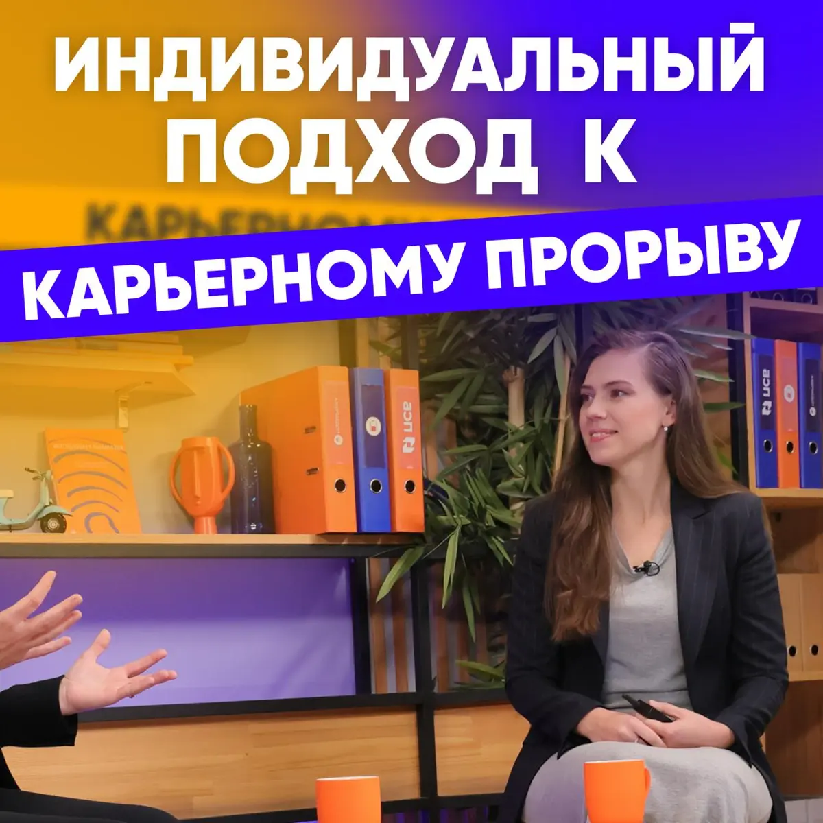 КАК ПРОЙТИ СОБЕСЕДОВАНИЕ, КОГДА ВСЁ ПРОТИВ ТЕБЯ | Сетка — социальная сеть от hh.ru