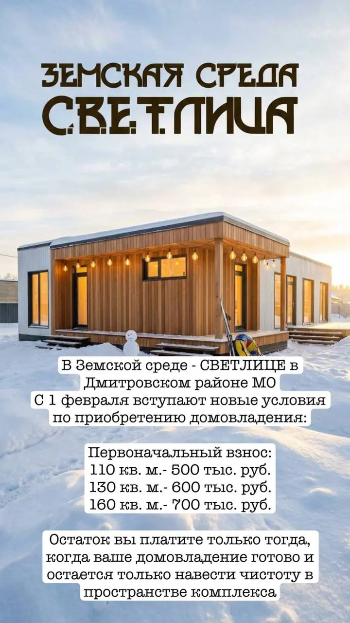 🆙 Друзья, как я и говорила в нашем жилом горизонтальном комплексе
‼️ Плановое поднятие стоимости
110 м2- 18 150 000 =165 тыс./м2
130 м2 - 20 592 000 =158,4 тыс./ м2
160 м2 - 23 936 000 =149,6 тыс | Сетка — социальная сеть от hh.ru
