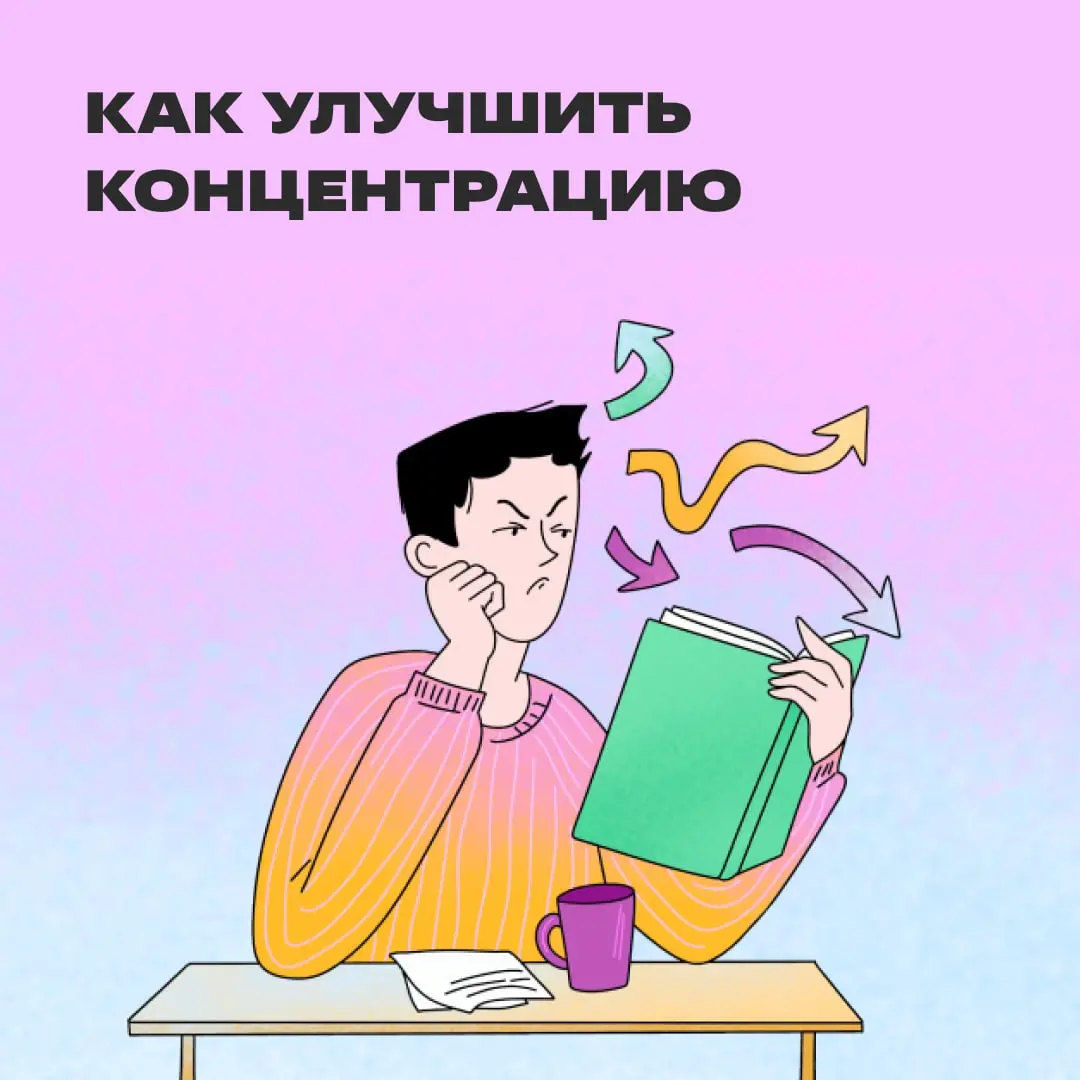 Спойлер: вы не можете сконцентрироваться не только потому, что зумер. https://clck.ru/3RcLNz | Сетка — социальная сеть от hh.ru