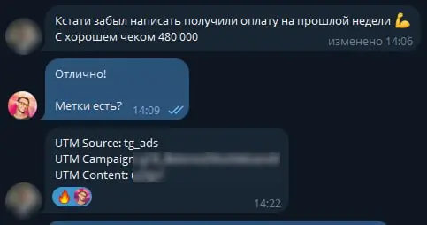 Тот момент, ради которого живут таргетологи
Пожалуй, это самая приятная обратная связь от клиента: сообщение об оплате на хороший чек и метки с рекламой, которую ты запускал | Сетка — социальная сеть от hh.ru