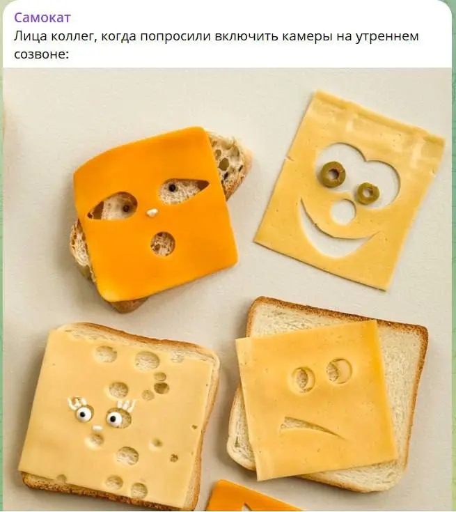 1 пост — 1 мысль 👍
Это золотое правило контента.
Сегодняшний пост о том, что мемы и юмор уместны везде: как в похоронном бюро, так и в Госдуме.
Главное — знать меру в этом блюде. | Сетка — социальная сеть от hh.ru