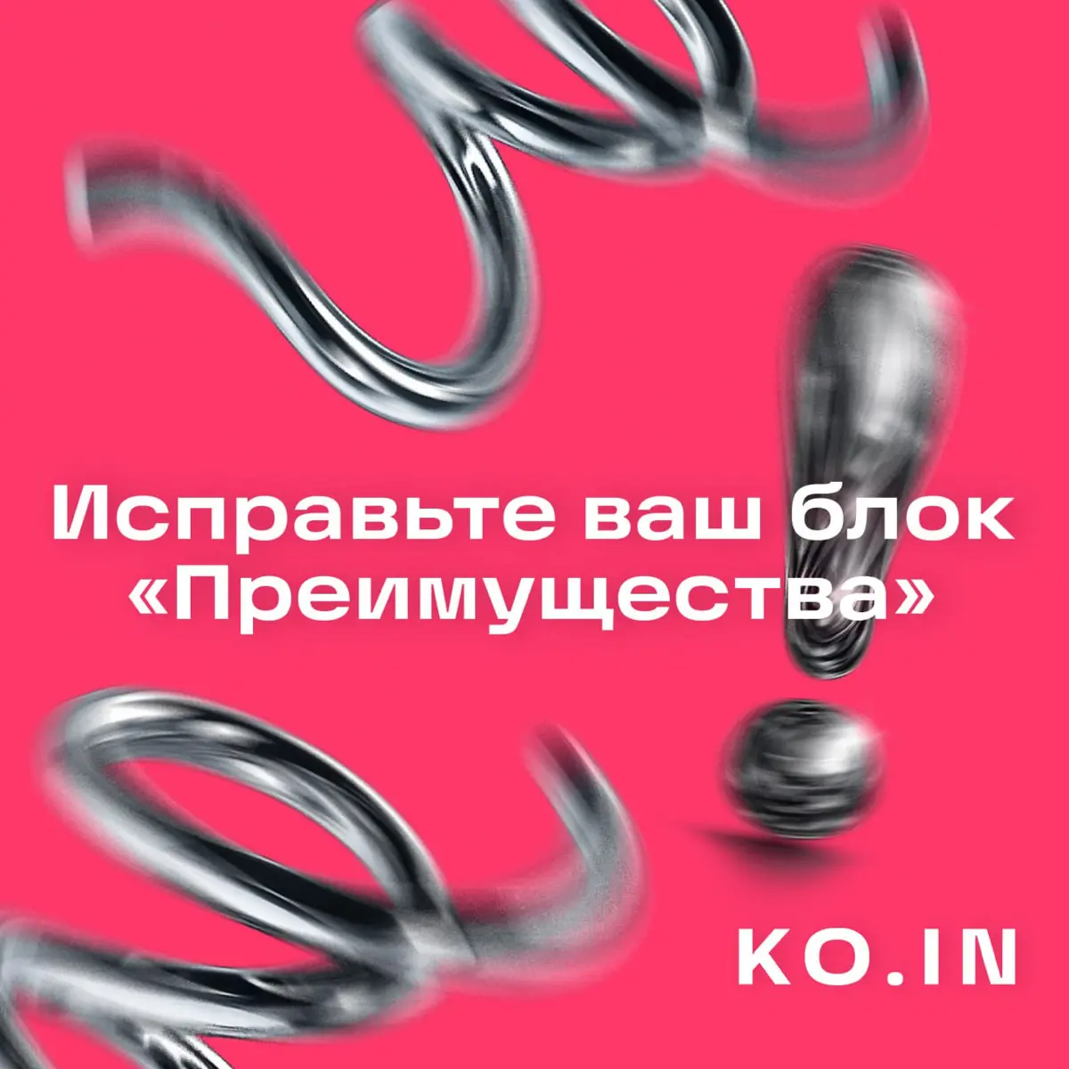Большинство преимуществ оформляются неэффективно | Сетка — социальная сеть от hh.ru