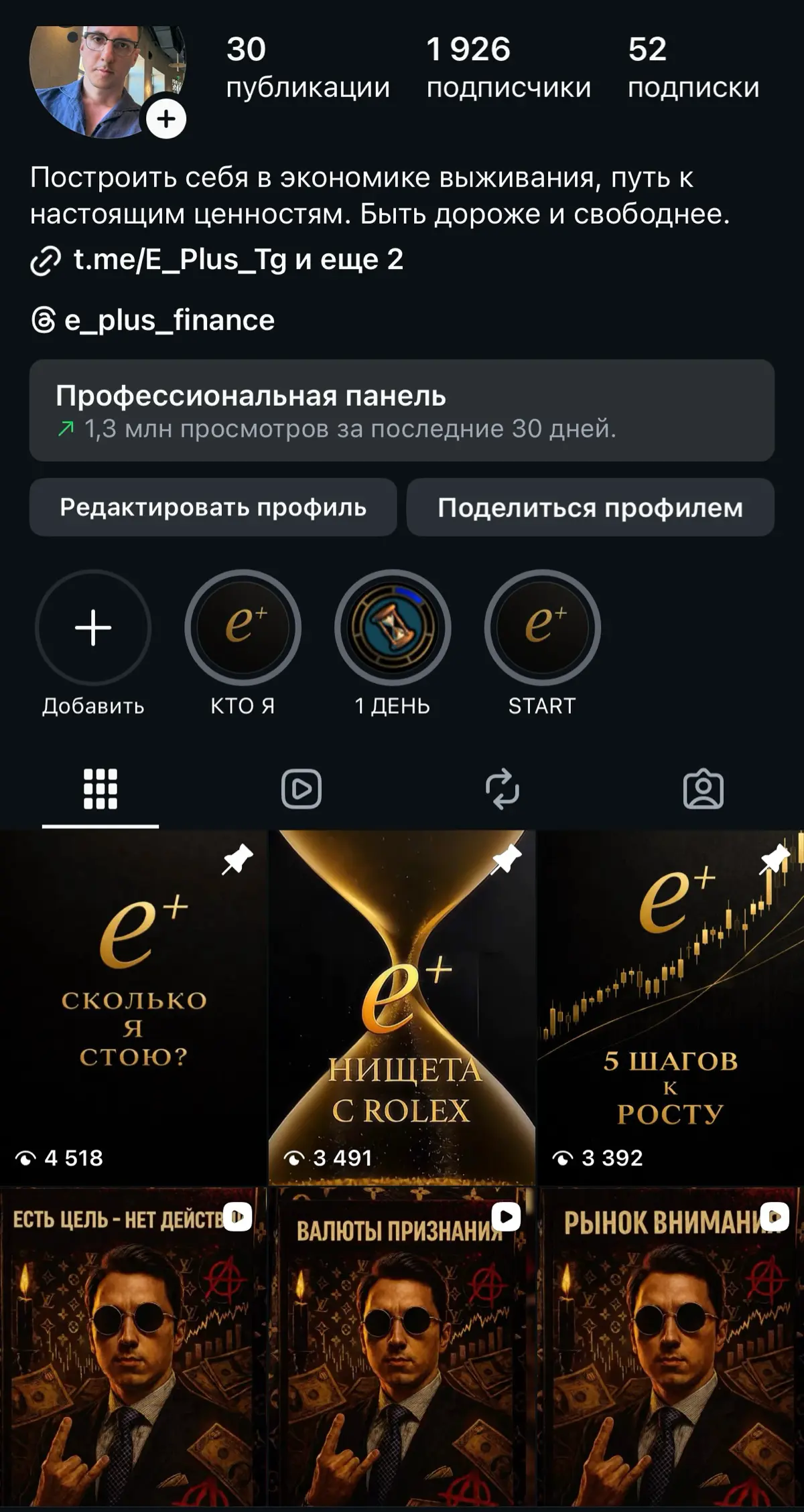 Как построить себя в экономике выживания? | Сетка — социальная сеть от hh.ru