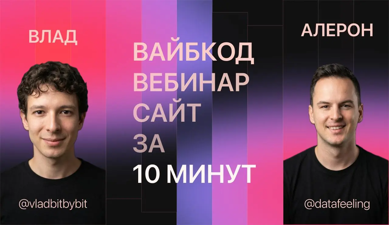 собираемся повайбкодить красоту в этот четверг
мы тут с Владом поняли, что самое сложное в том, чтобы делать крутые сайты — это то, как сделать дизайн
поиск референсов, надо еще переложить дизайн в фи... | Сетка — социальная сеть от hh.ru