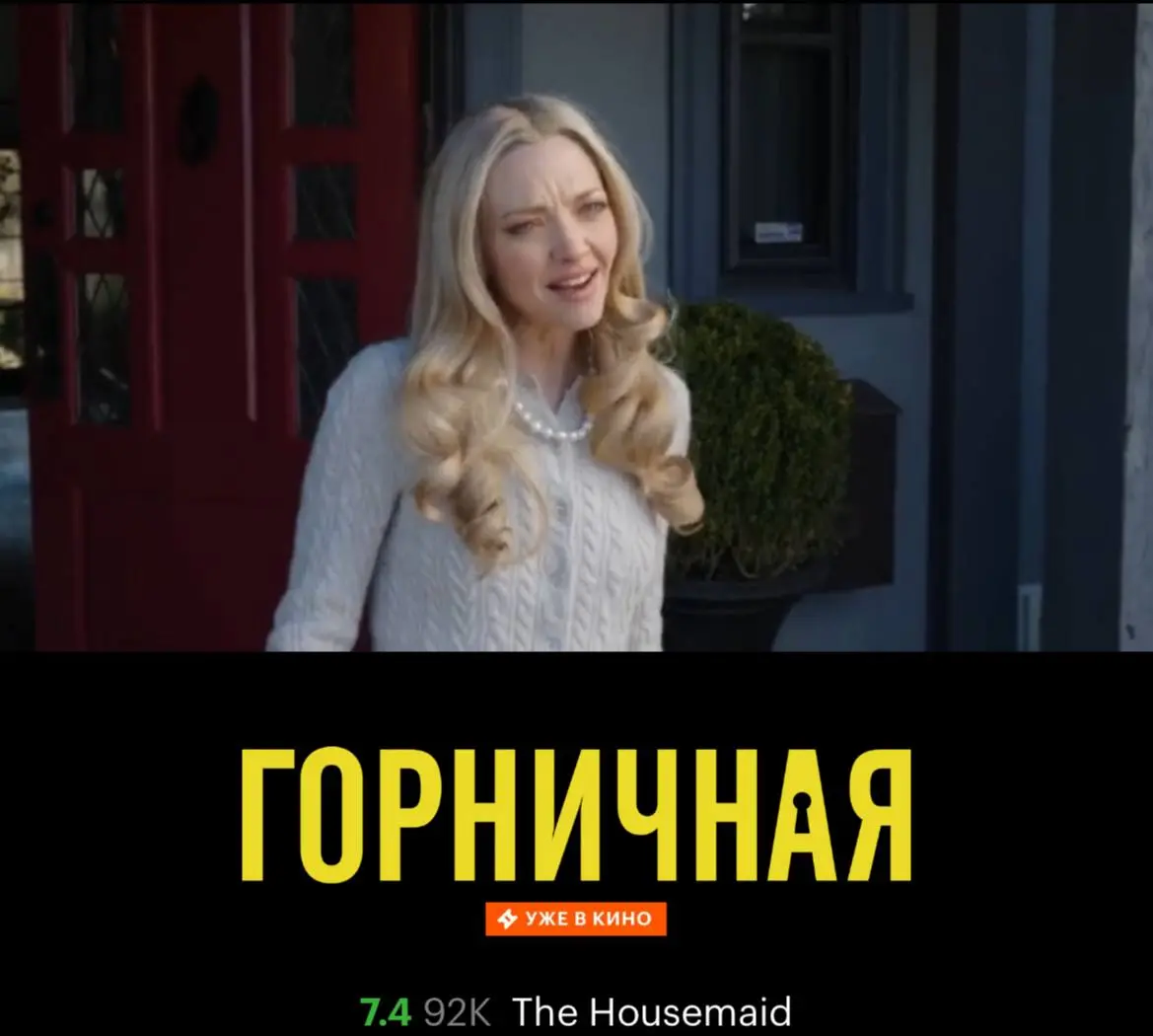 Хотели посмотреть на секс и на красивых людей. А посмотрели жестокий психологический (и немного психиатрический) триллер
Второй раз я бы на него точно не пошла | Сетка — социальная сеть от hh.ru