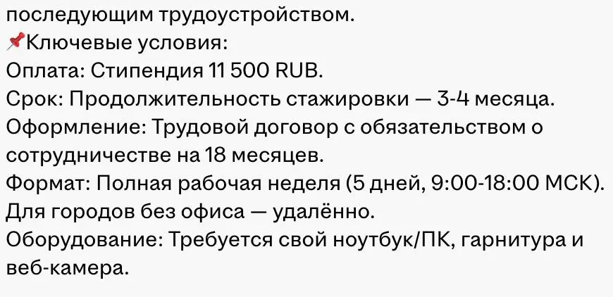 Дно пробито или стажировка ради навыков? | Сетка — социальная сеть от hh.ru