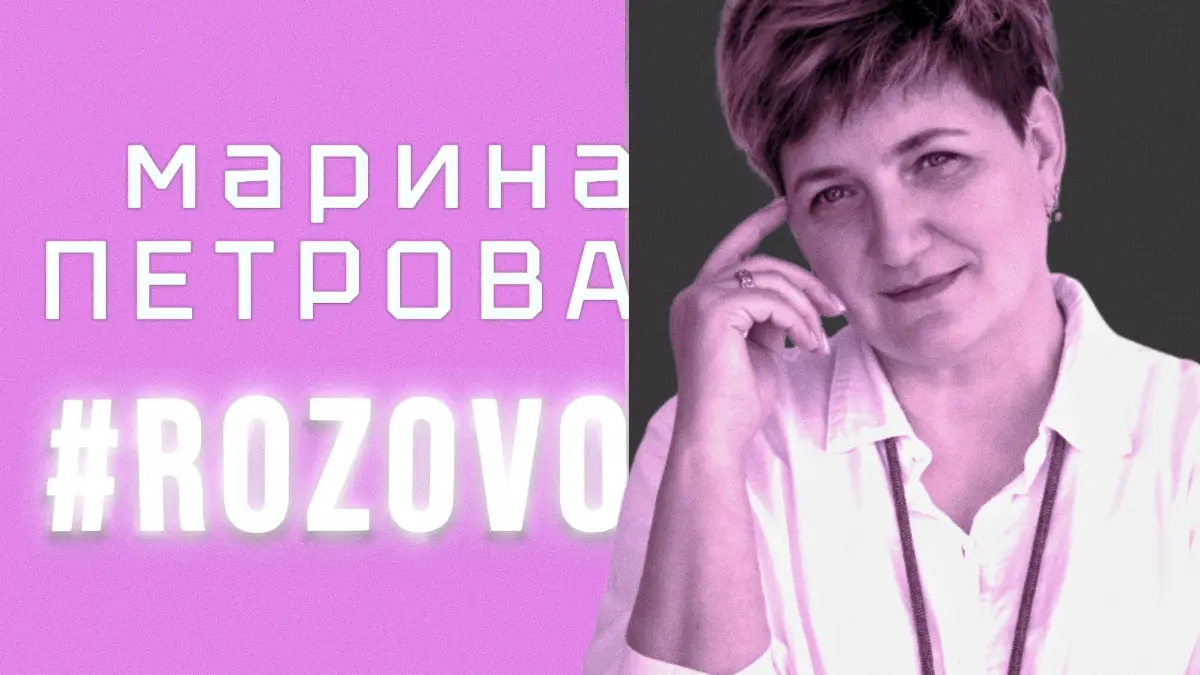 Приветствуем участника #ROZOVO художника Марину Петрову! | Сетка — социальная сеть от hh.ru