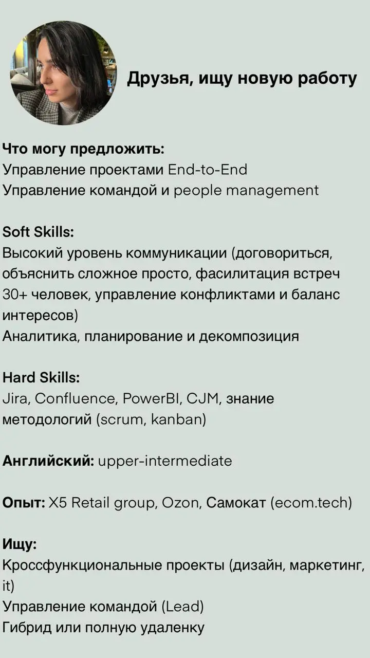 "Просто скажи сроки" или зачем PM-у лезть в аналитику?
Моя подруга Эля @Helnar13 сейчас активно ищет работу Project-менеджером (от меня только респект и личная рекомендация, так что если вам в команду... | Сетка — социальная сеть от hh.ru