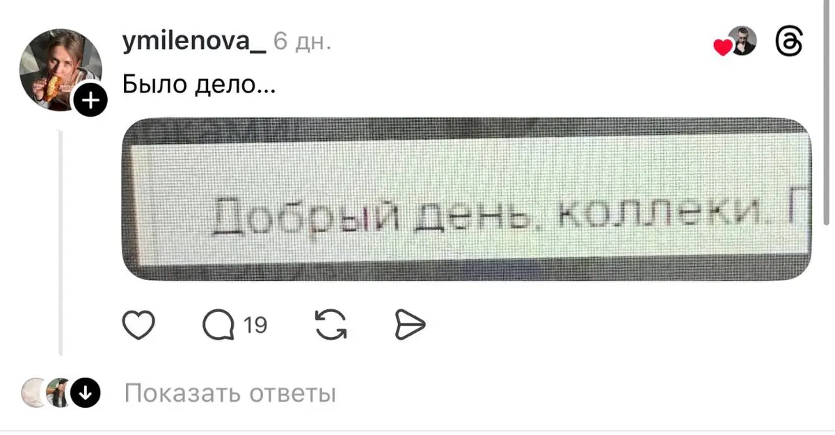 «Спасибо за инфекцию» | Сетка — социальная сеть от hh.ru