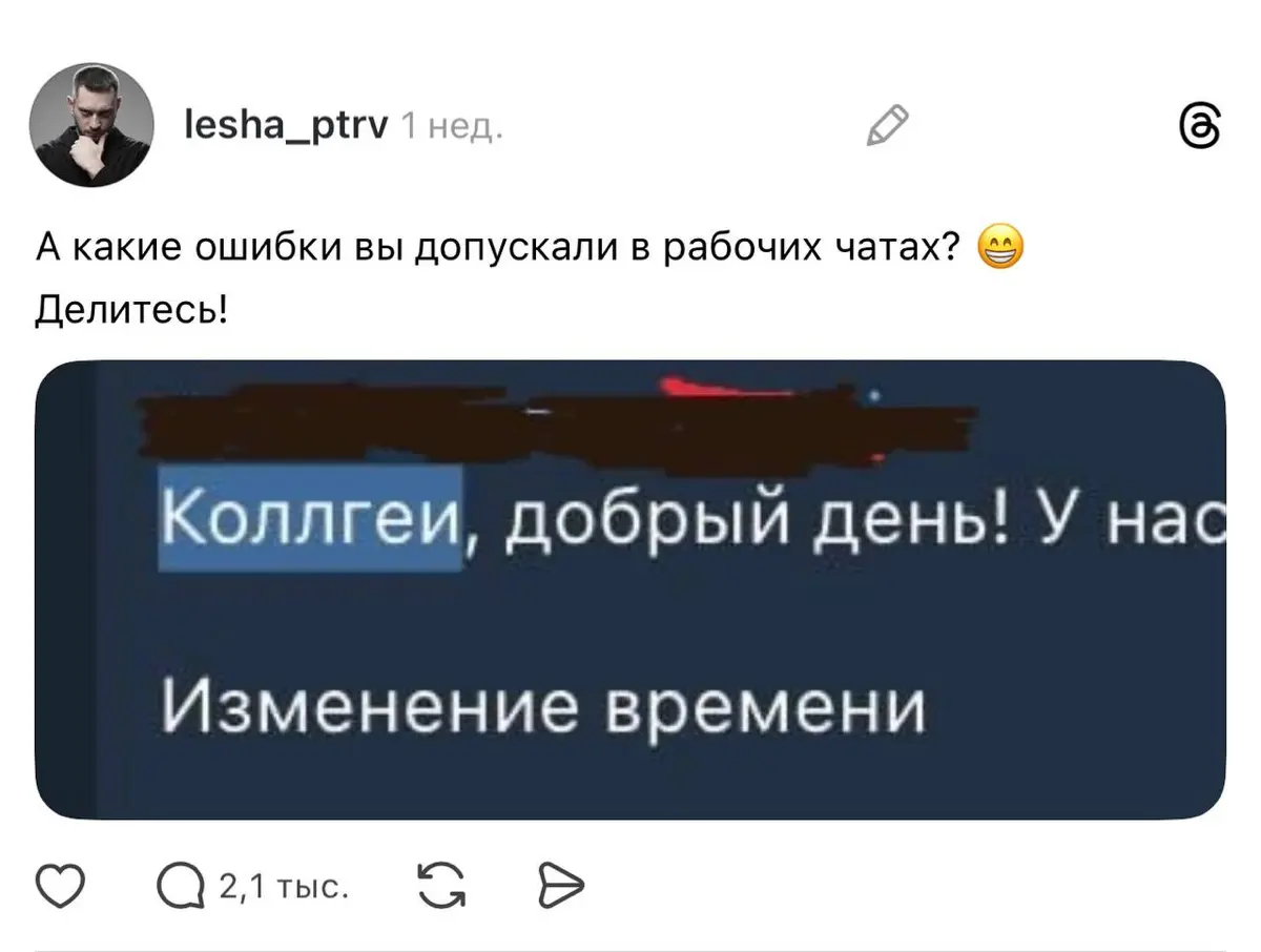 «Спасибо за инфекцию» | Сетка — социальная сеть от hh.ru