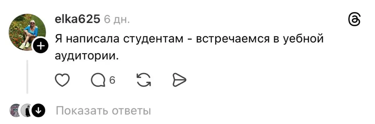 «Спасибо за инфекцию» | Сетка — социальная сеть от hh.ru
