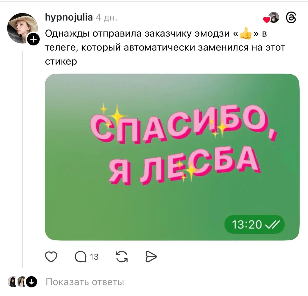 «Спасибо за инфекцию» | Сетка — социальная сеть от hh.ru
